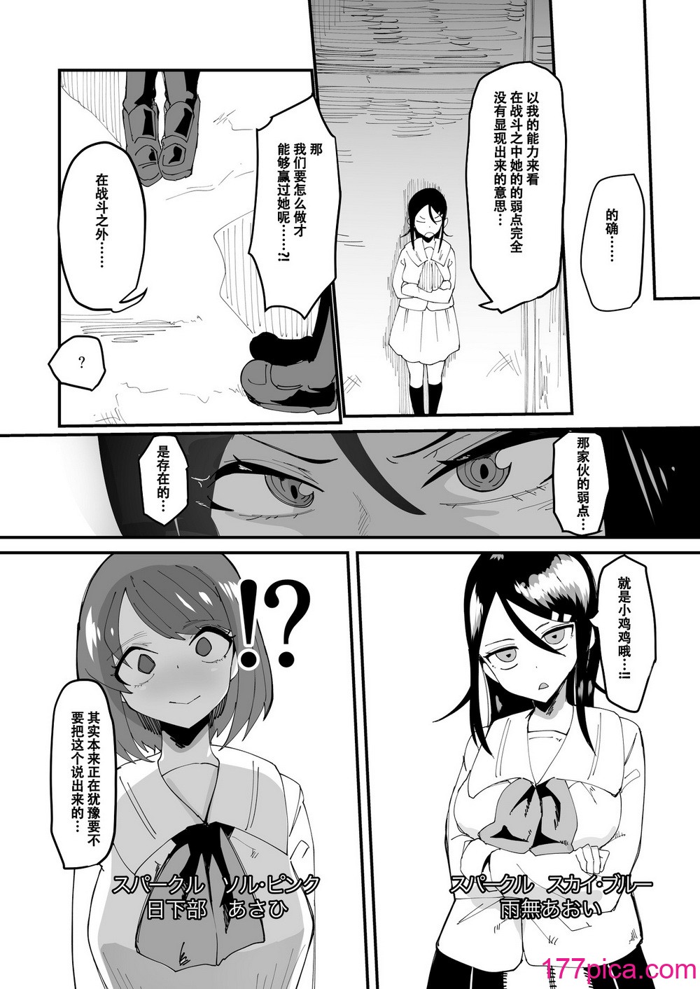 [筒森园 (筒森)] 最强魔族はクソ雑鱼だめマゾちんぽ [DL版] [张佳乐个人汉化][54P]-第1章-图片9