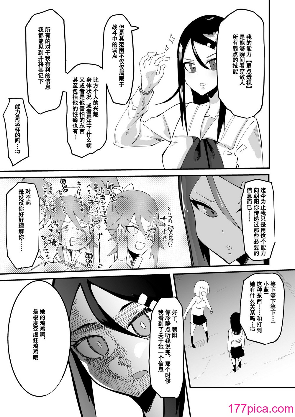 [筒森园 (筒森)] 最强魔族はクソ雑鱼だめマゾちんぽ [DL版] [张佳乐个人汉化][54P]-第1章-图片10