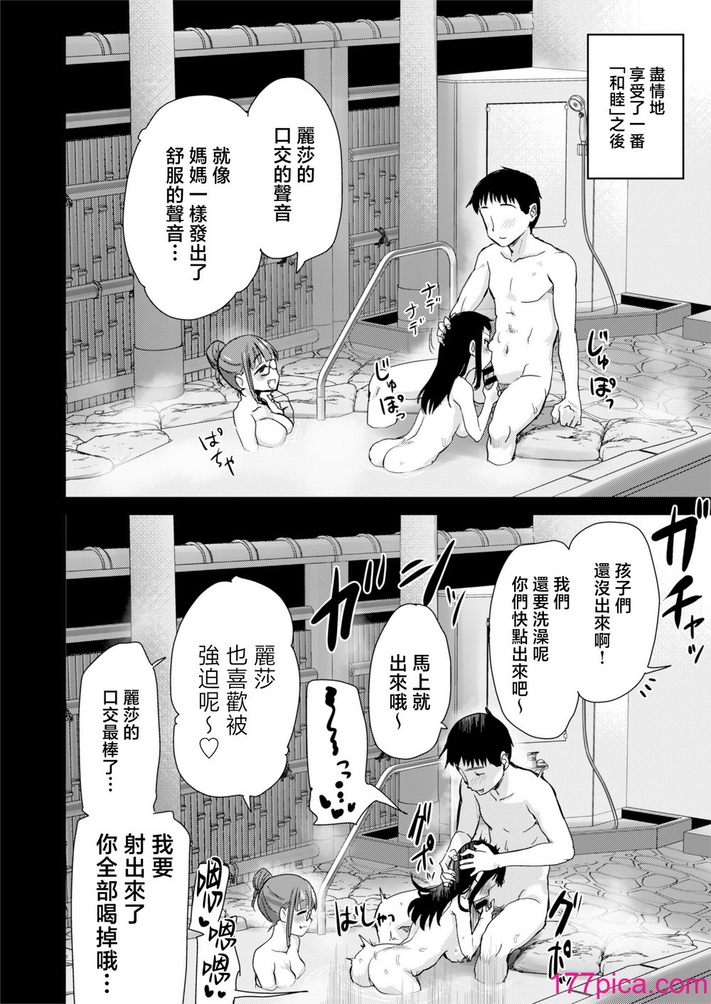 [真・聖堂☆本舗 (聖☆司)] Hな風習がある田舎で、従妹と義姉と一緒にお風呂に入る話。 [中国翻訳][43P]-第4章-图片5