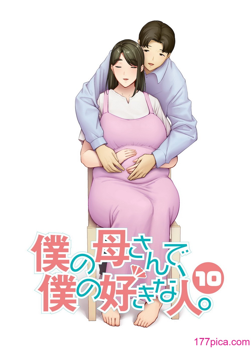 [母印堂 (シベリアン母スキー)] 僕の母さんで、僕の好きな人。10 [中國翻訳][52P]-第1章-图片1