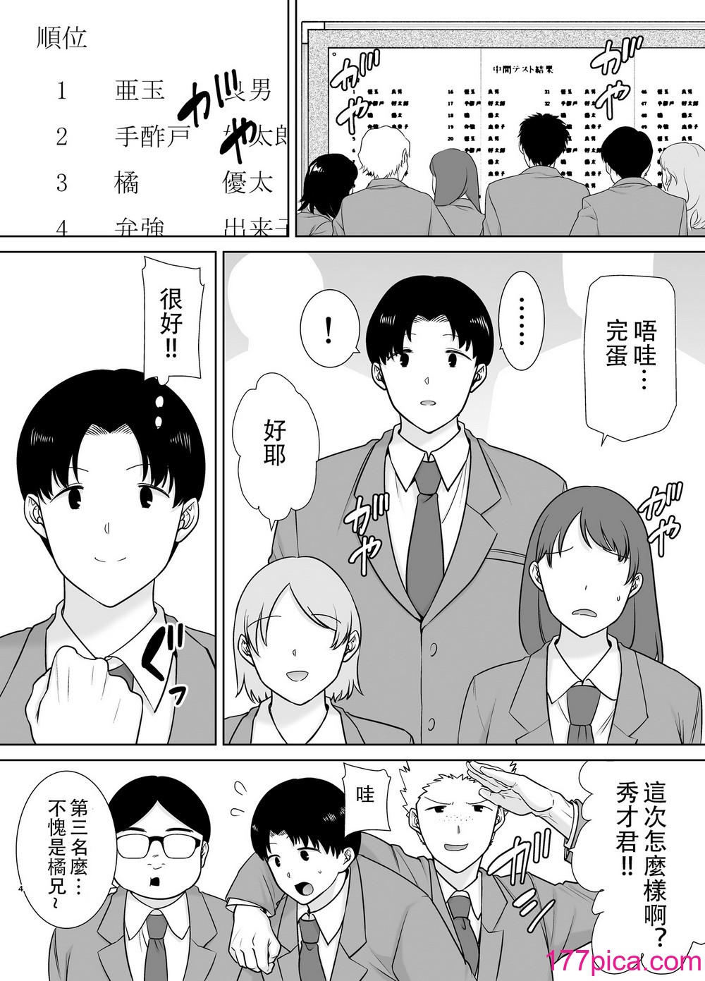 [母印堂 (シベリアン母スキー)] 僕の母さんで、僕の好きな人。10 [中國翻訳][52P]-第1章-图片3