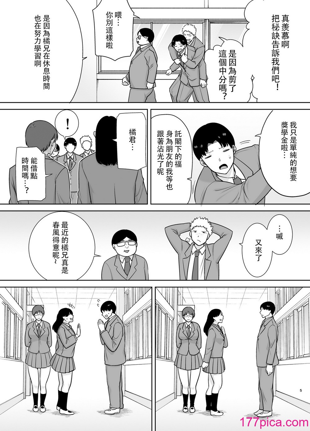 [母印堂 (シベリアン母スキー)] 僕の母さんで、僕の好きな人。10 [中國翻訳][52P]-第1章-图片4