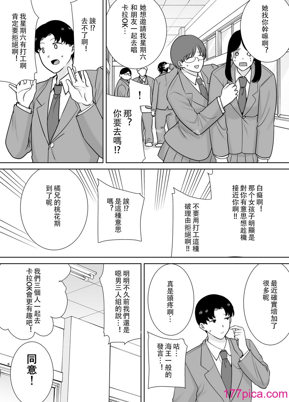 [母印堂 (シベリアン母スキー)] 僕の母さんで、僕の好きな人。10 [中國翻訳][52P]-第1章-图片5