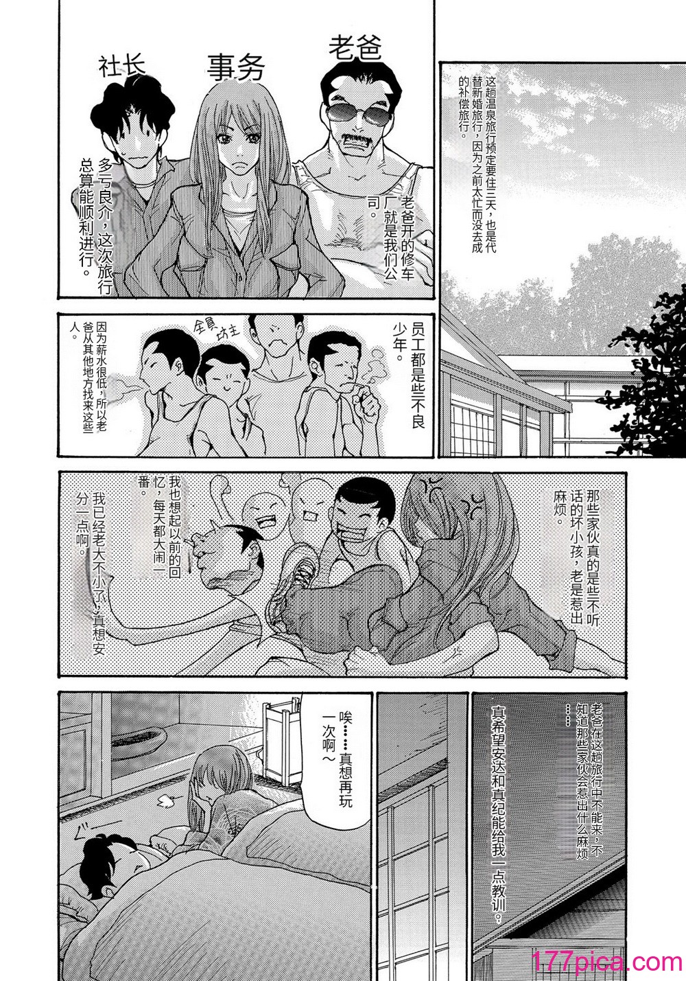 [葵ヒトリ] 人妻完堕ち温泉 [中国翻訳][122P]-第1章-图片8
