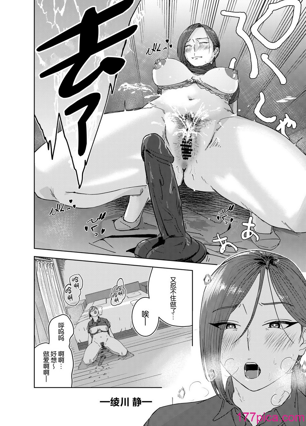 [真空堂 (ばきゅうむ)] 绫川さん家の膣序｜绫川阿姨家的膣序 [中国翻訳][44P]-第1章-图片5