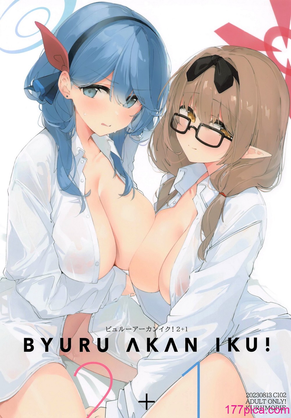 [栗芋操舵 (栗芋パイ)] ビュルーアーカンイク! 2 1 (ブルーアーカイブ) [中国翻訳][52P]-第1章-图片2