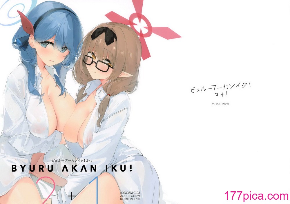 [栗芋操舵 (栗芋パイ)] ビュルーアーカンイク! 2 1 (ブルーアーカイブ) [中国翻訳][52P]-第1章-图片3