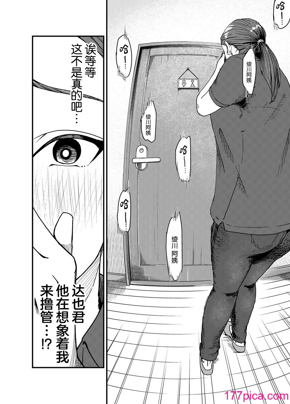 [真空堂 (ばきゅうむ)] 绫川さん家の膣序｜绫川阿姨家的膣序 [中国翻訳][44P]-第1章-图片11