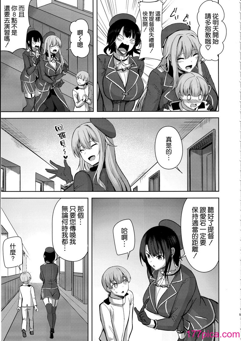 [そちゃ屋 (にこびぃ)] 愛宕さんの性事情 (艦隊これくしょん -艦これ-) [空気系☆漢化][42P]-第1章-图片5