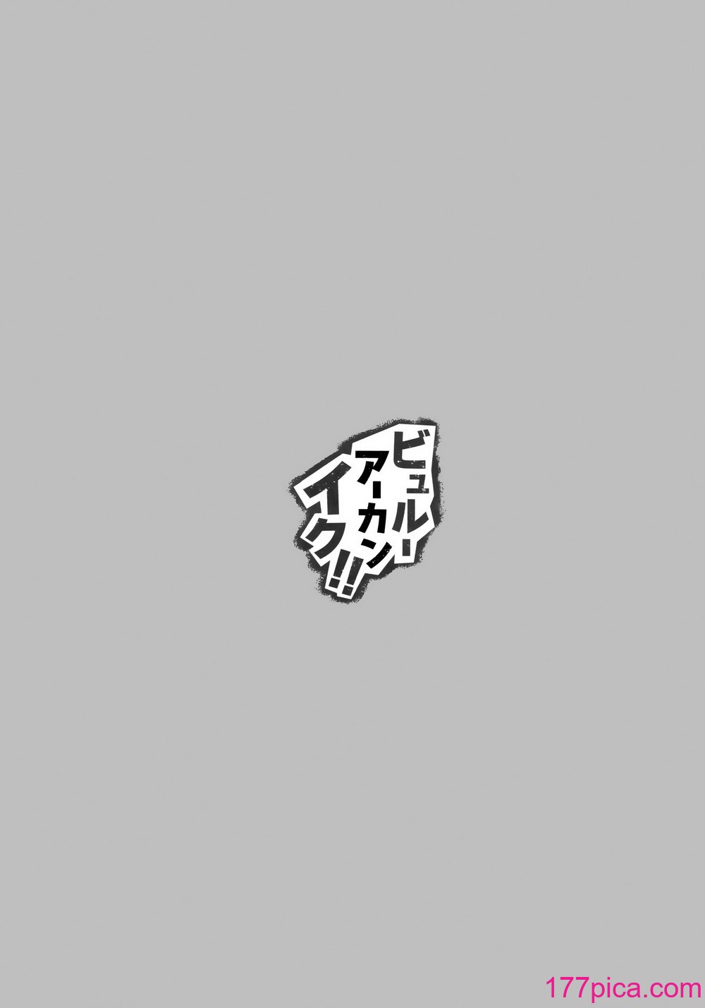 [栗芋操舵 (栗芋パイ)] ビュルーアーカンイク! 2 1 (ブルーアーカイブ) [中国翻訳][52P]-第1章-图片5