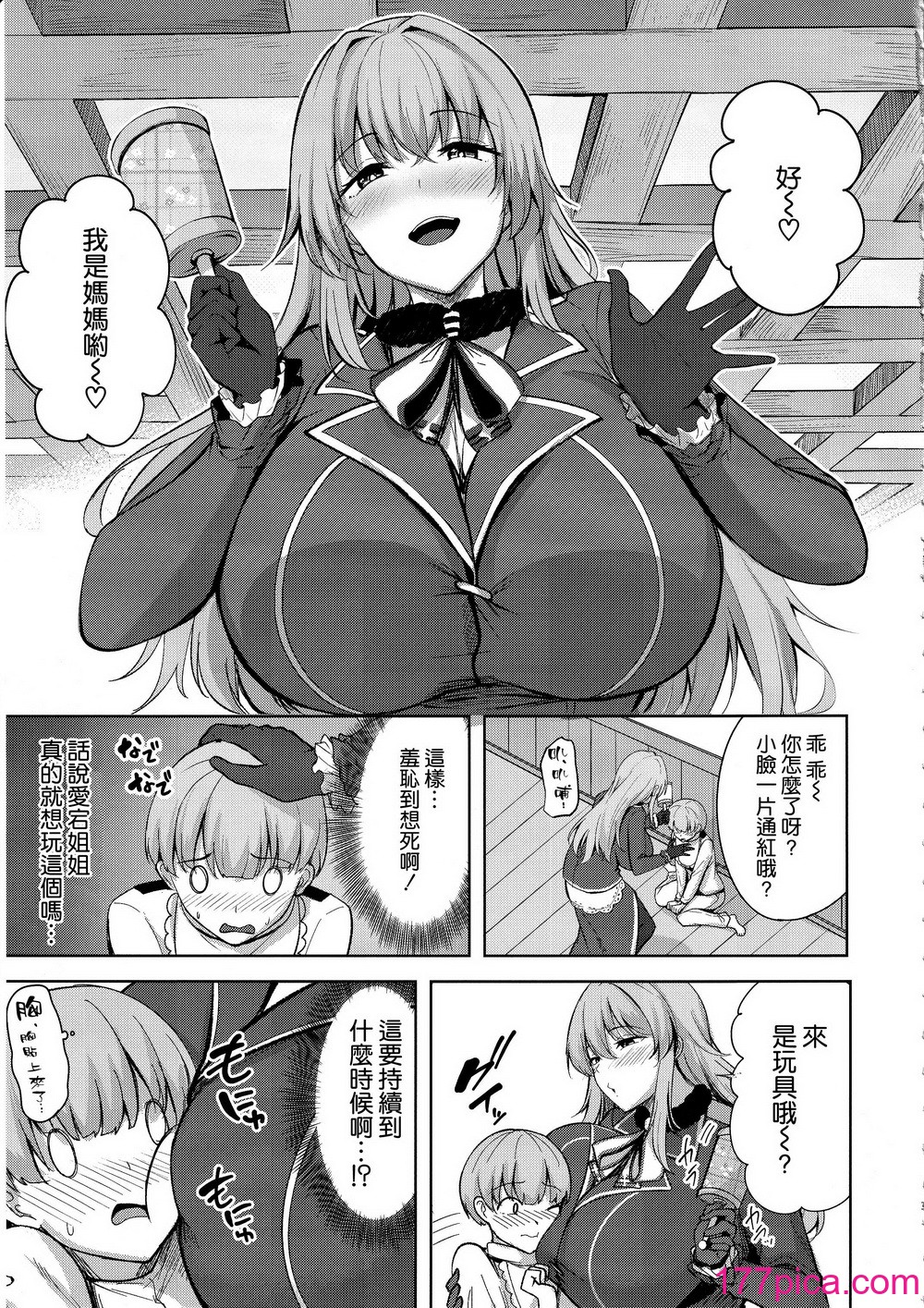 [そちゃ屋 (にこびぃ)] 愛宕さんの性事情 (艦隊これくしょん -艦これ-) [空気系☆漢化][42P]-第1章-图片9