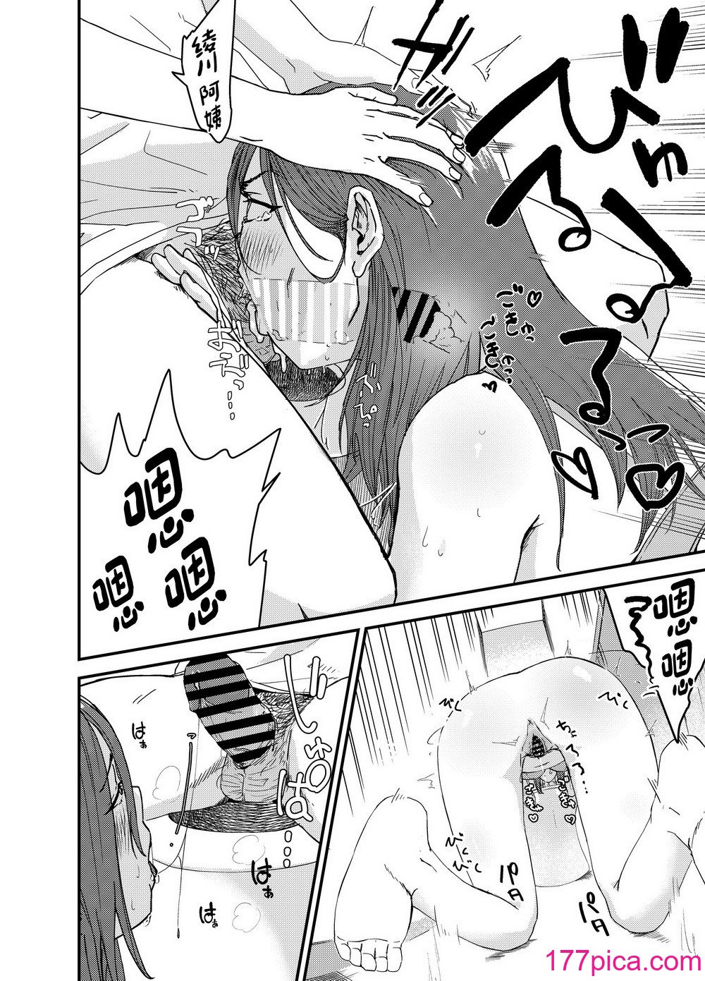 [真空堂 (ばきゅうむ)] 绫川さん家の膣序｜绫川阿姨家的膣序 [中国翻訳][44P]-第3章-图片3