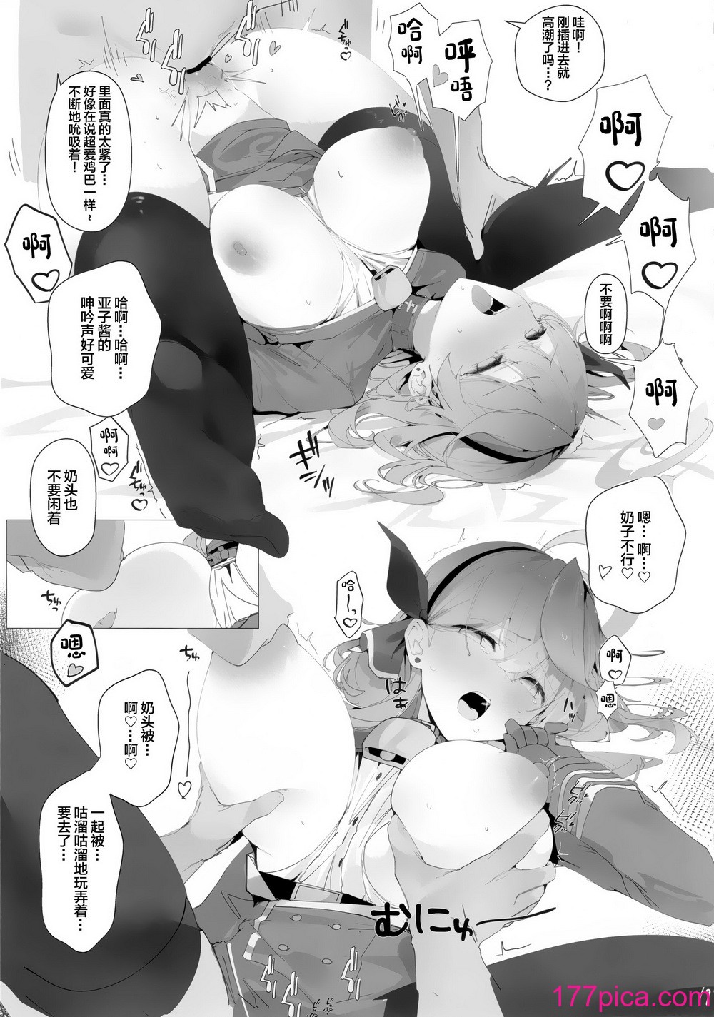 [栗芋操舵 (栗芋パイ)] ビュルーアーカンイク! 2 1 (ブルーアーカイブ) [中国翻訳][52P]-第2章-图片10