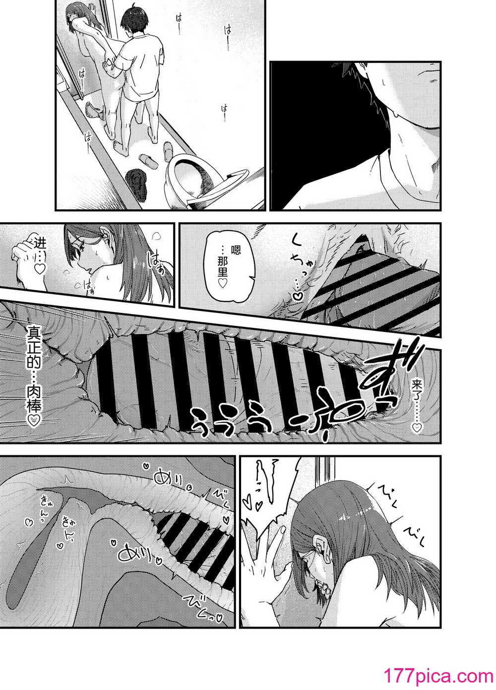 [真空堂 (ばきゅうむ)] 绫川さん家の膣序｜绫川阿姨家的膣序 [中国翻訳][44P]-第3章-图片6