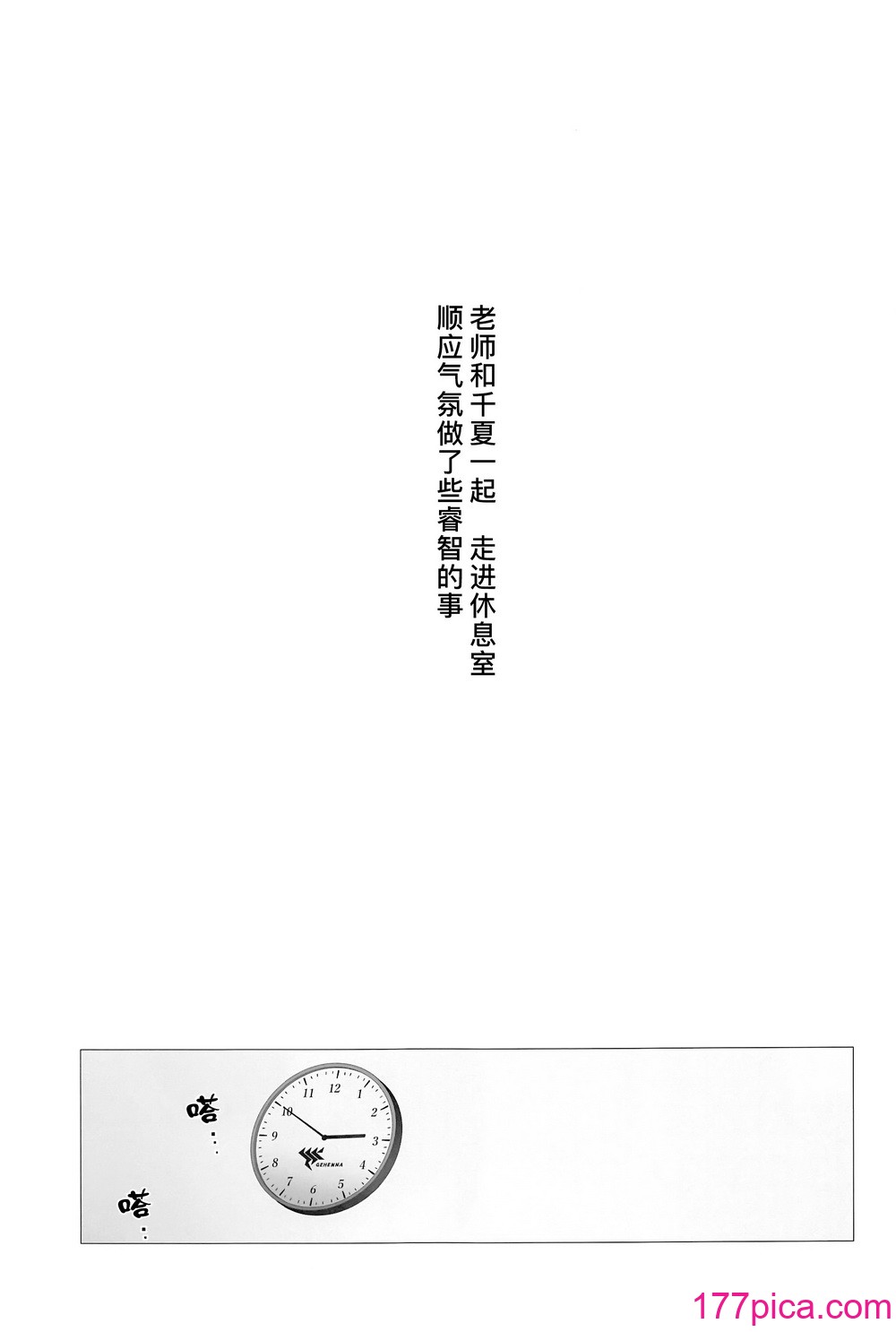 [栗芋操舵 (栗芋パイ)] ビュルーアーカンイク! 2 1 (ブルーアーカイブ) [中国翻訳][52P]-第3章-图片8
