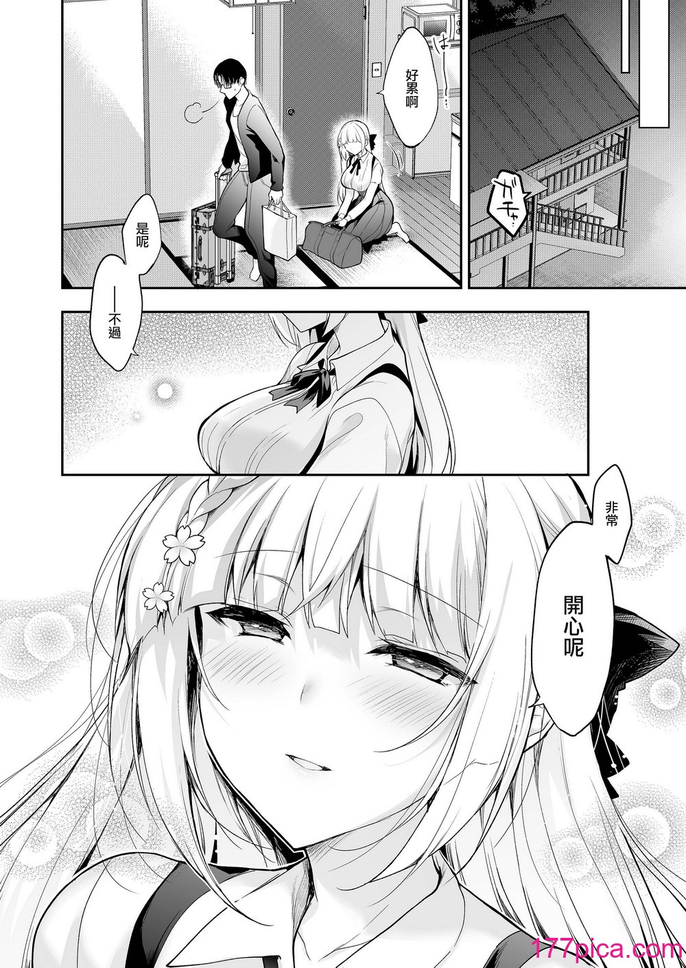 [にのこや (にの子)] 少女回春11完結編＋AFTER [摆烂吃瓜汉化组x灰羽社汉化组x禁漫天堂] [DL版][133P]-第1章-图片6