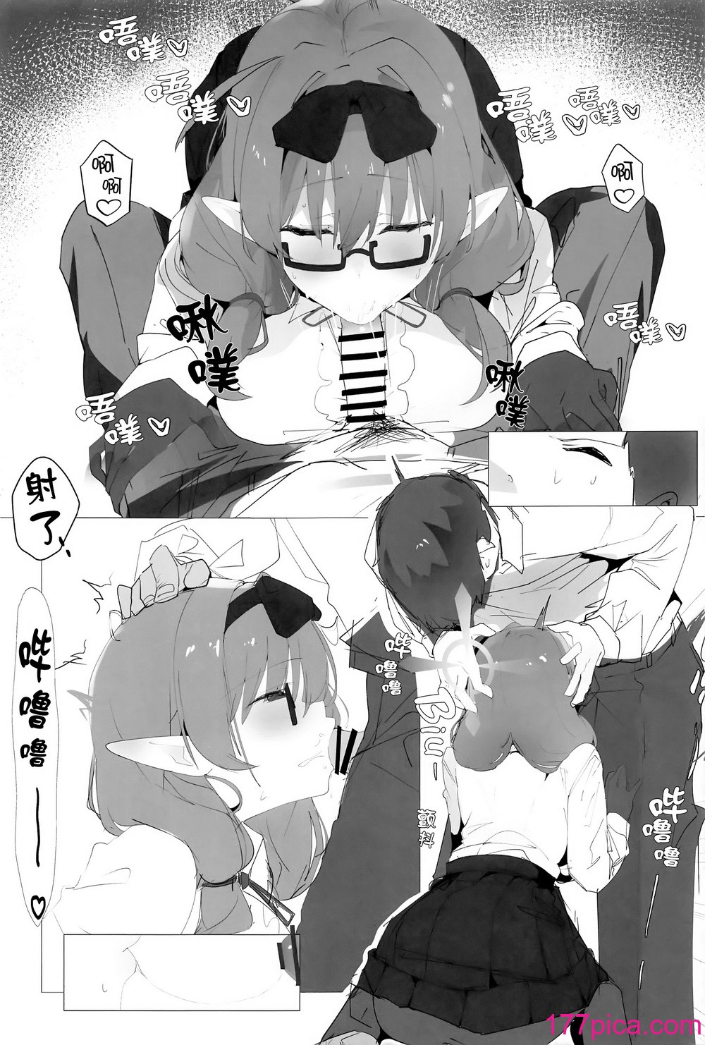 [栗芋操舵 (栗芋パイ)] ビュルーアーカンイク! 2 1 (ブルーアーカイブ) [中国翻訳][52P]-第4章-图片2