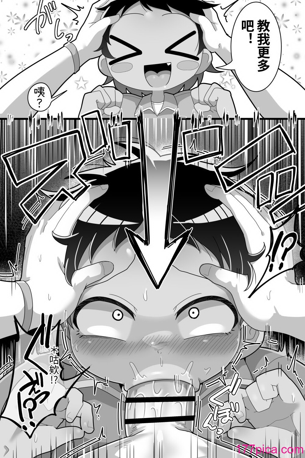 [脱穀機動隊 S.A.C (脱穀次郎)] 大好きな近所の優しいお姉ちゃんがふたなりだったので専用オナホになりました [中国翻訳] [DL版][53P]-第1章-图片10