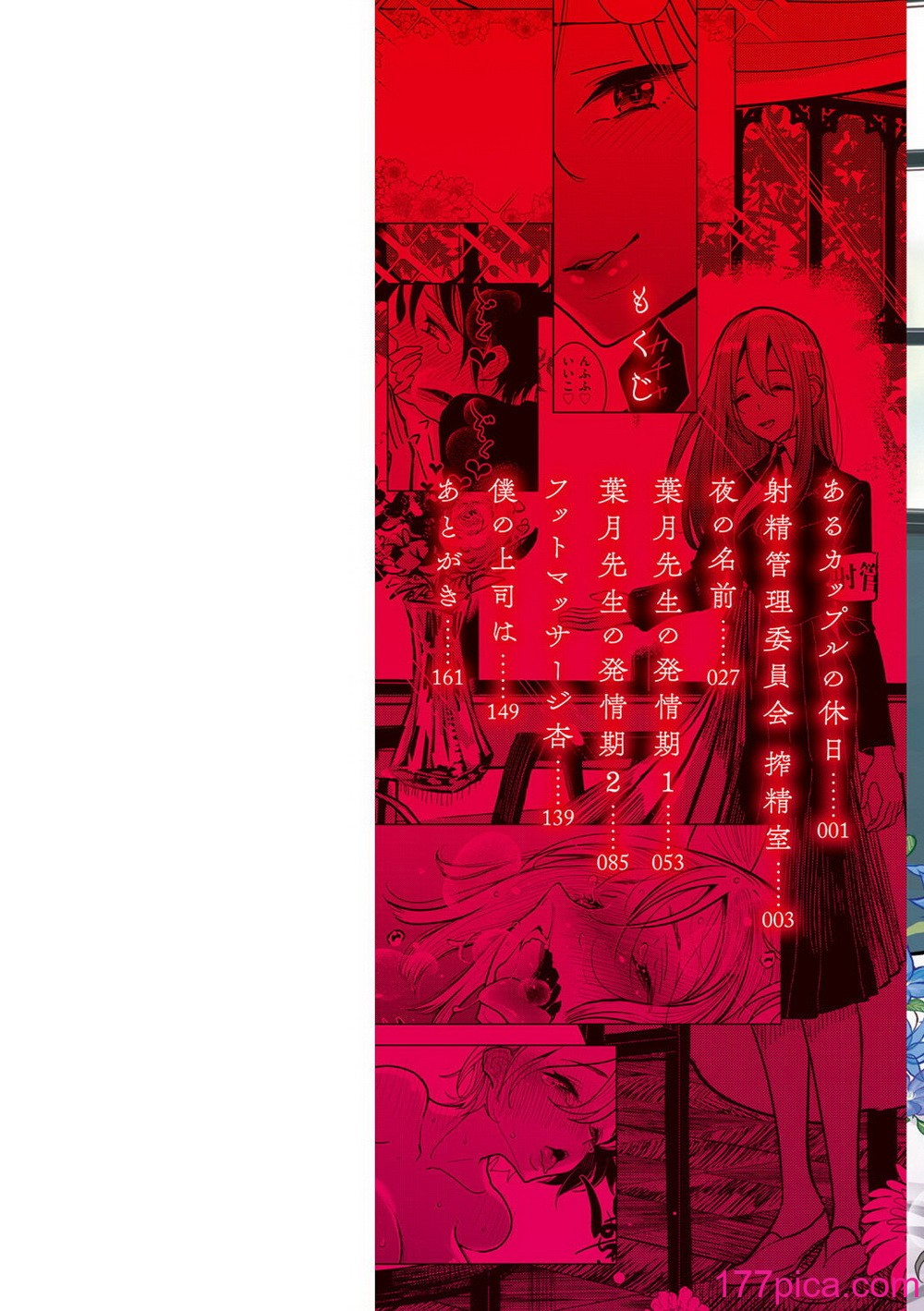 [ディビ] 极甘にゅるトロ天国 [DL版][169P]-第1章-图片2