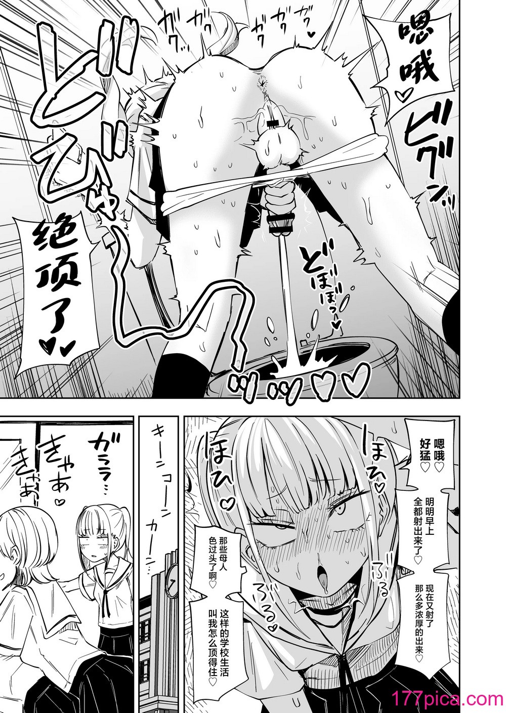 [三毛猫飯店 (阪本KAFKA)] ちんぽバレした勢いで友達全員オナホにしちゃいました [中国翻訳][37P]-第1章-图片4