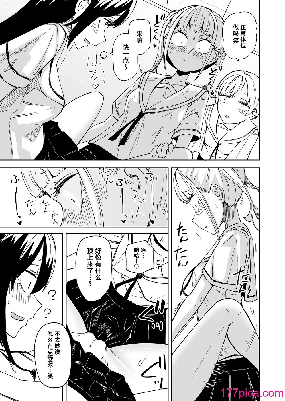 [三毛猫飯店 (阪本KAFKA)] ちんぽバレした勢いで友達全員オナホにしちゃいました [中国翻訳][37P]-第1章-图片6