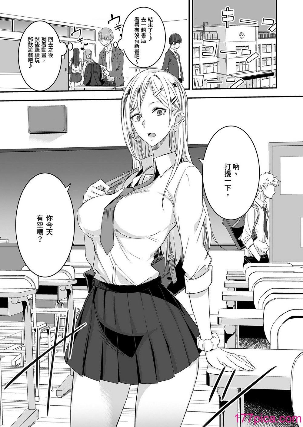 [真面目屋 (isao)] こんなイイコト。｜ 天国般的好事。 [中国翻訳] [DL版] [无修正][40P]-第1章-图片3