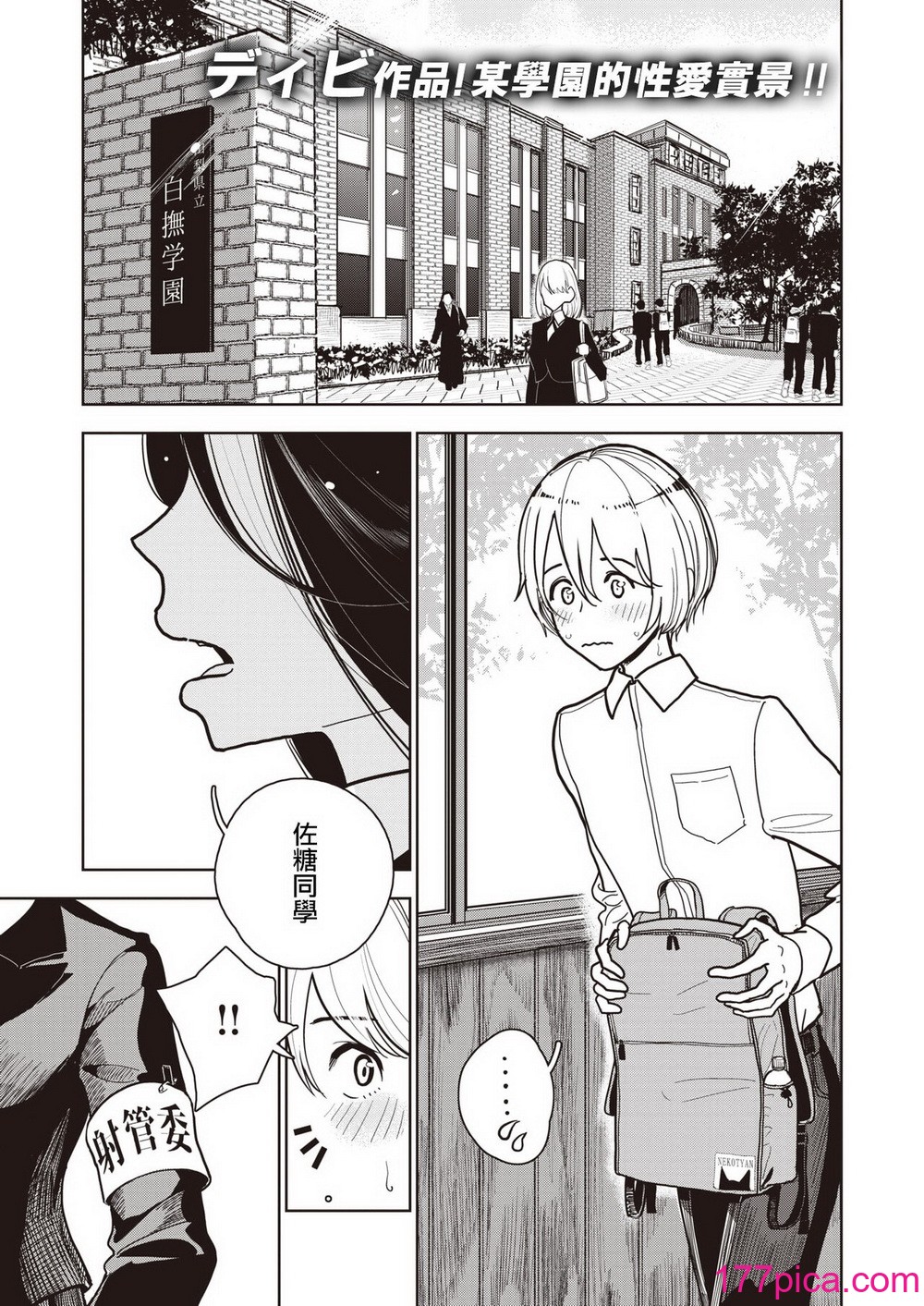 [ディビ] 极甘にゅるトロ天国 [DL版][169P]-第1章-图片5