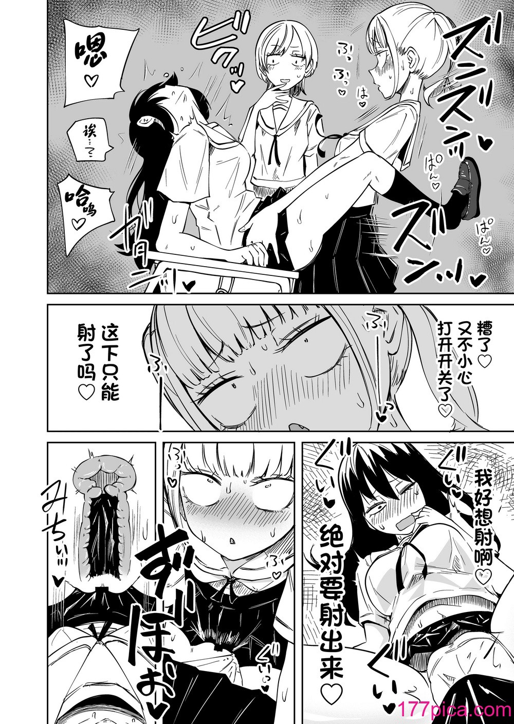 [三毛猫飯店 (阪本KAFKA)] ちんぽバレした勢いで友達全員オナホにしちゃいました [中国翻訳][37P]-第1章-图片7