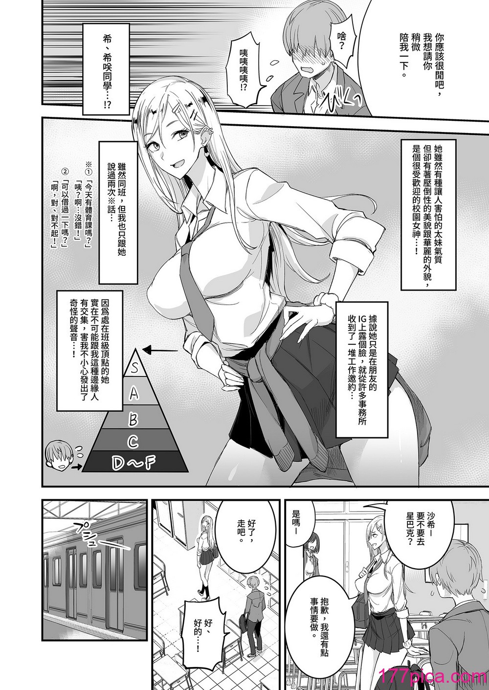 [真面目屋 (isao)] こんなイイコト。｜ 天国般的好事。 [中国翻訳] [DL版] [无修正][40P]-第1章-图片4