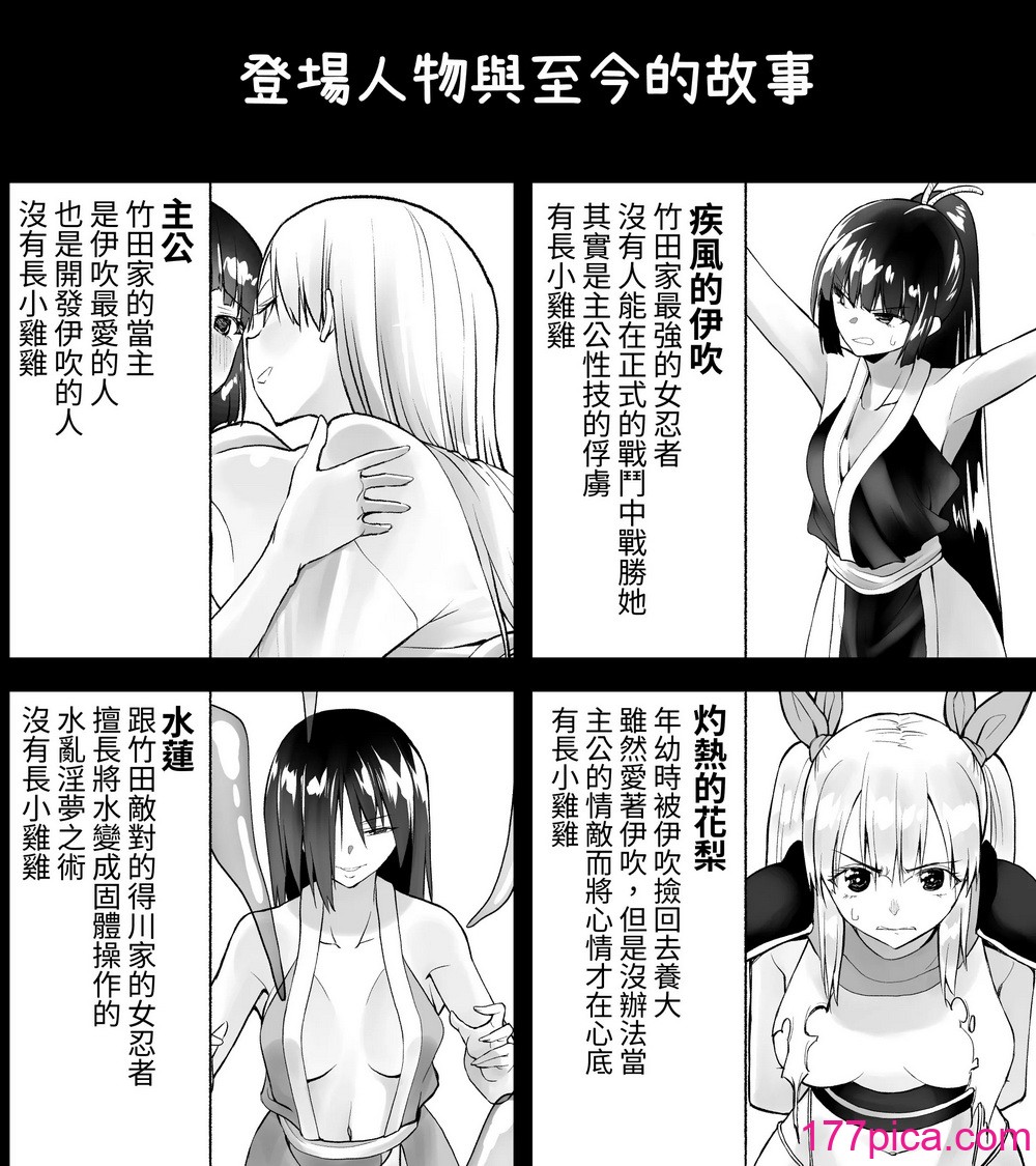 [木村論学] くのいちん参 [中国翻訳] [DL版][80P]-第1章-图片2