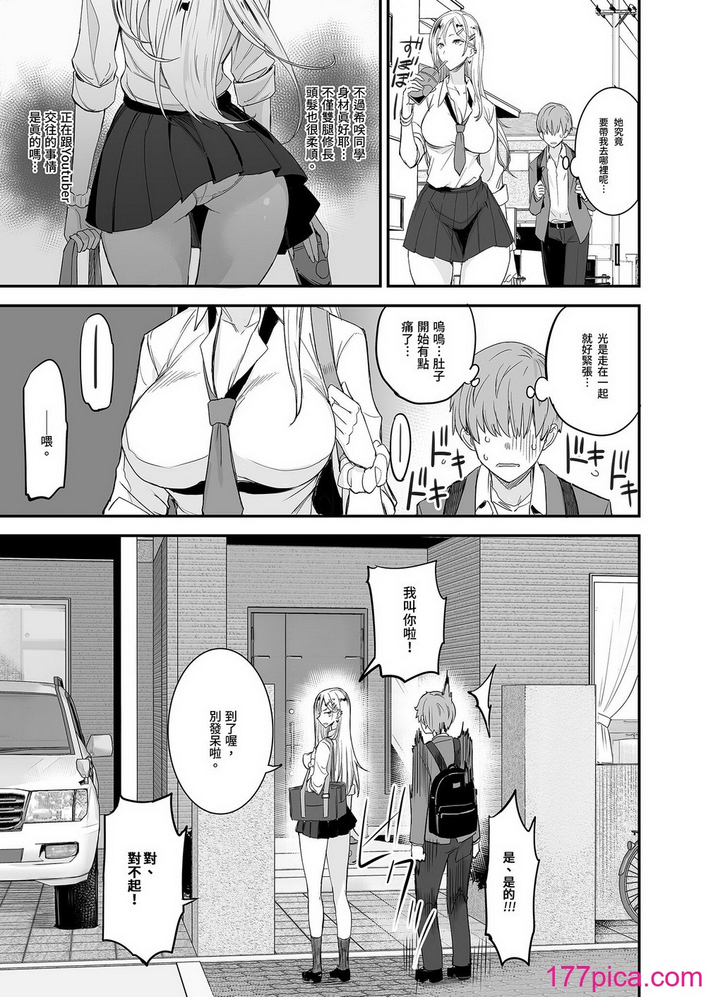 [真面目屋 (isao)] こんなイイコト。｜ 天国般的好事。 [中国翻訳] [DL版] [无修正][40P]-第1章-图片5