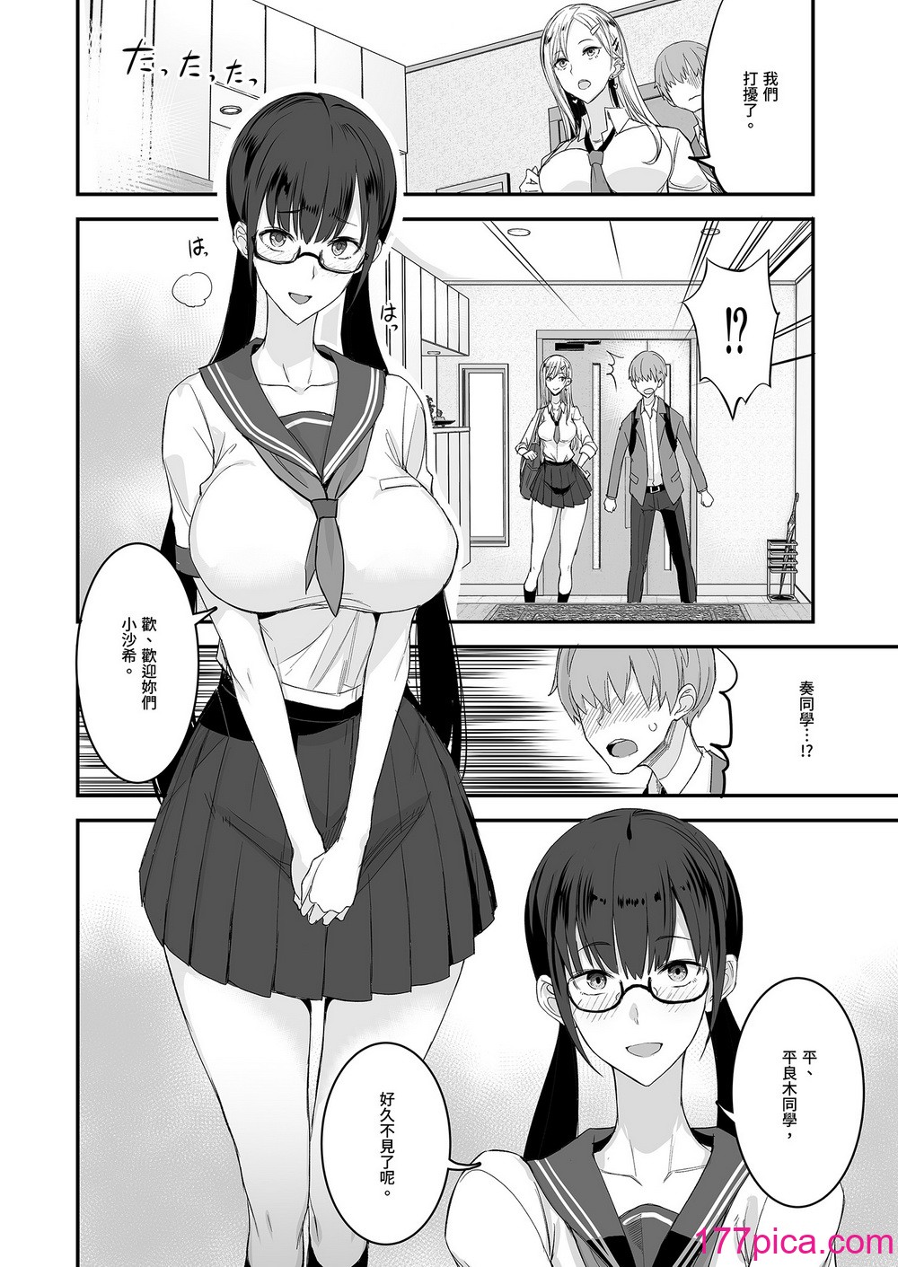 [真面目屋 (isao)] こんなイイコト。｜ 天国般的好事。 [中国翻訳] [DL版] [无修正][40P]-第1章-图片6
