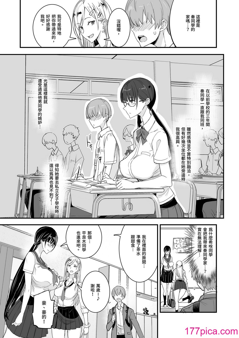 [真面目屋 (isao)] こんなイイコト。｜ 天国般的好事。 [中国翻訳] [DL版] [无修正][40P]-第1章-图片7