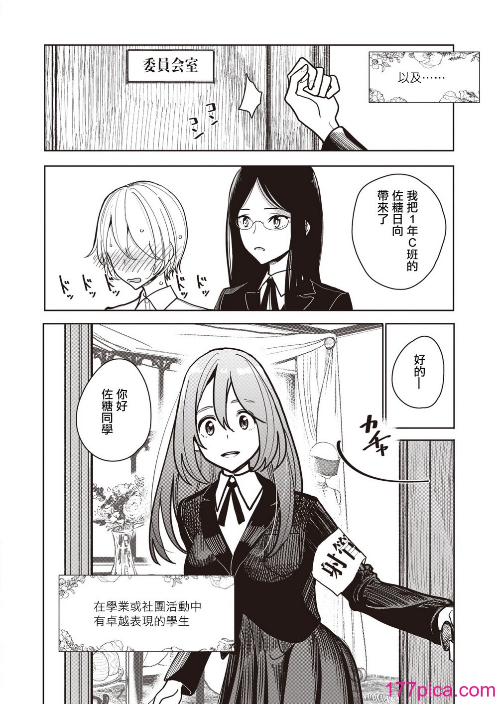 [ディビ] 极甘にゅるトロ天国 [DL版][169P]-第1章-图片8