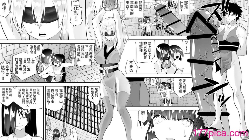 [木村論学] くのいちん参 [中国翻訳] [DL版][80P]-第1章-图片5
