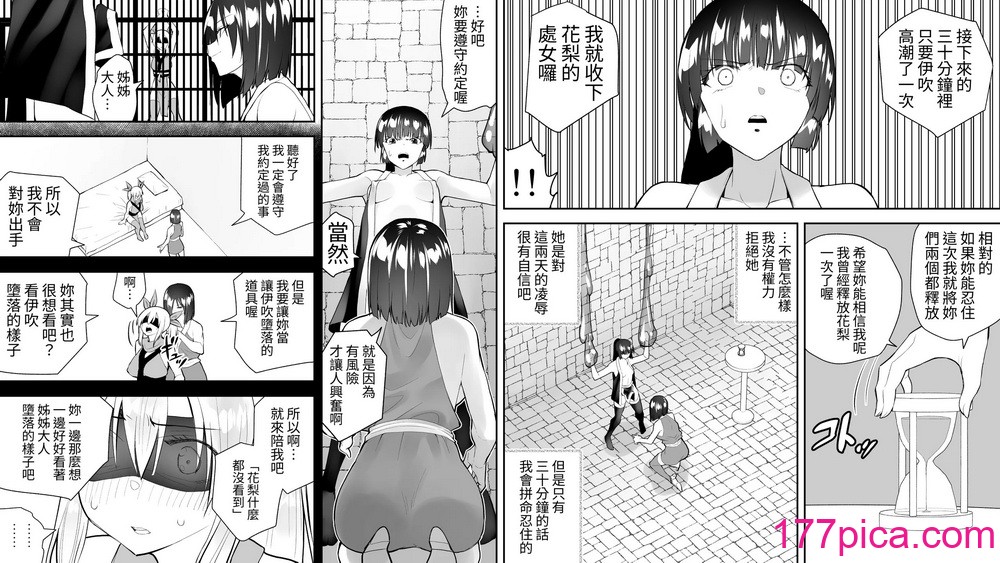 [木村論学] くのいちん参 [中国翻訳] [DL版][80P]-第1章-图片6