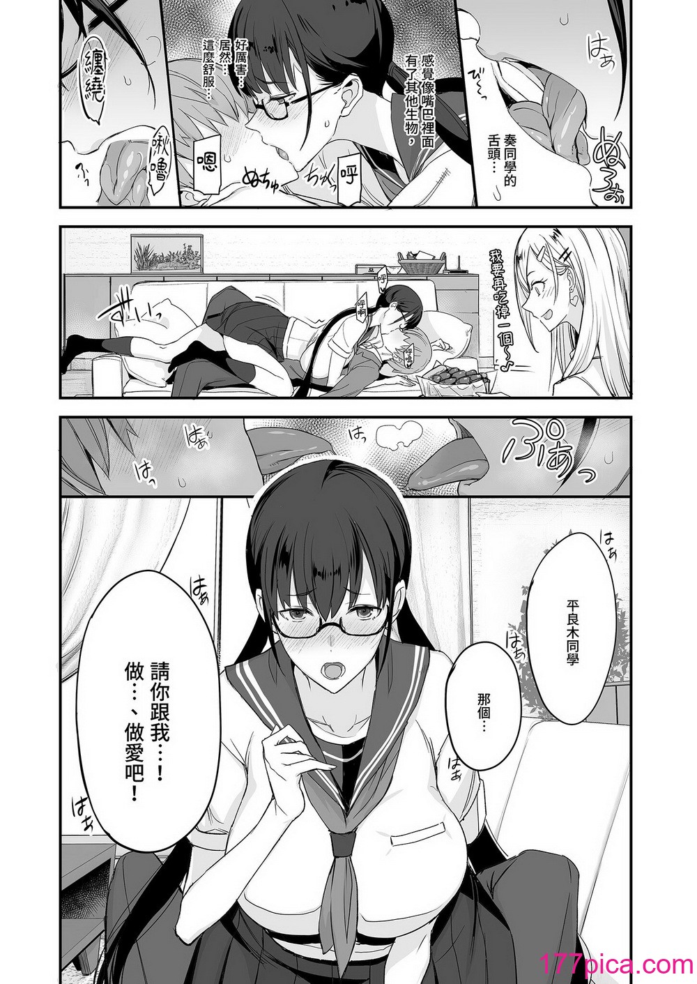 [真面目屋 (isao)] こんなイイコト。｜ 天国般的好事。 [中国翻訳] [DL版] [无修正][40P]-第1章-图片10