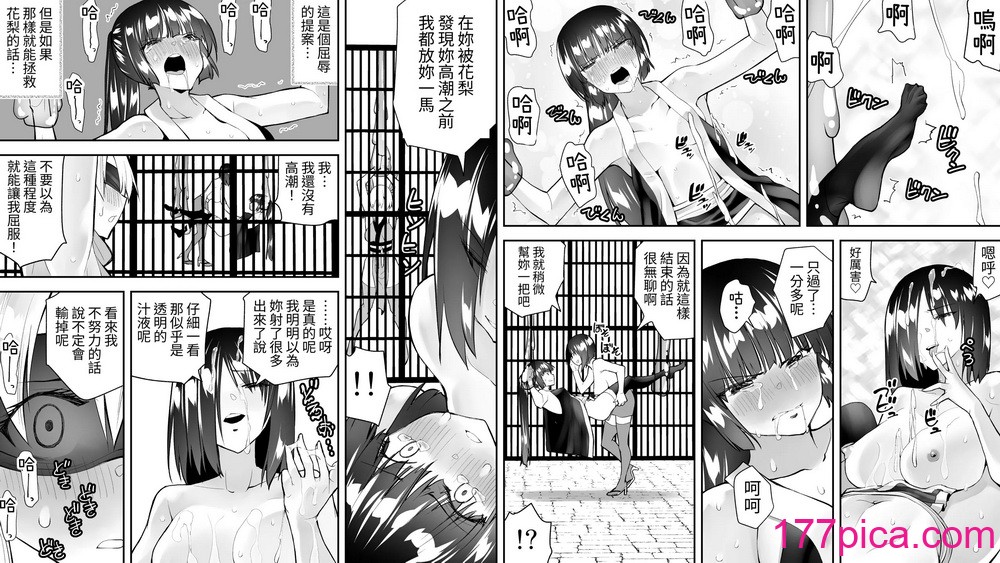 [木村論学] くのいちん参 [中国翻訳] [DL版][80P]-第2章-图片1