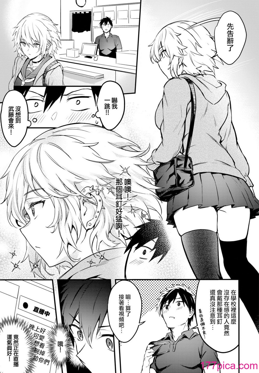 [ぷよちゃ]びっちびっち[无修正]【デジタル特装版】[210P]-第1章-图片5