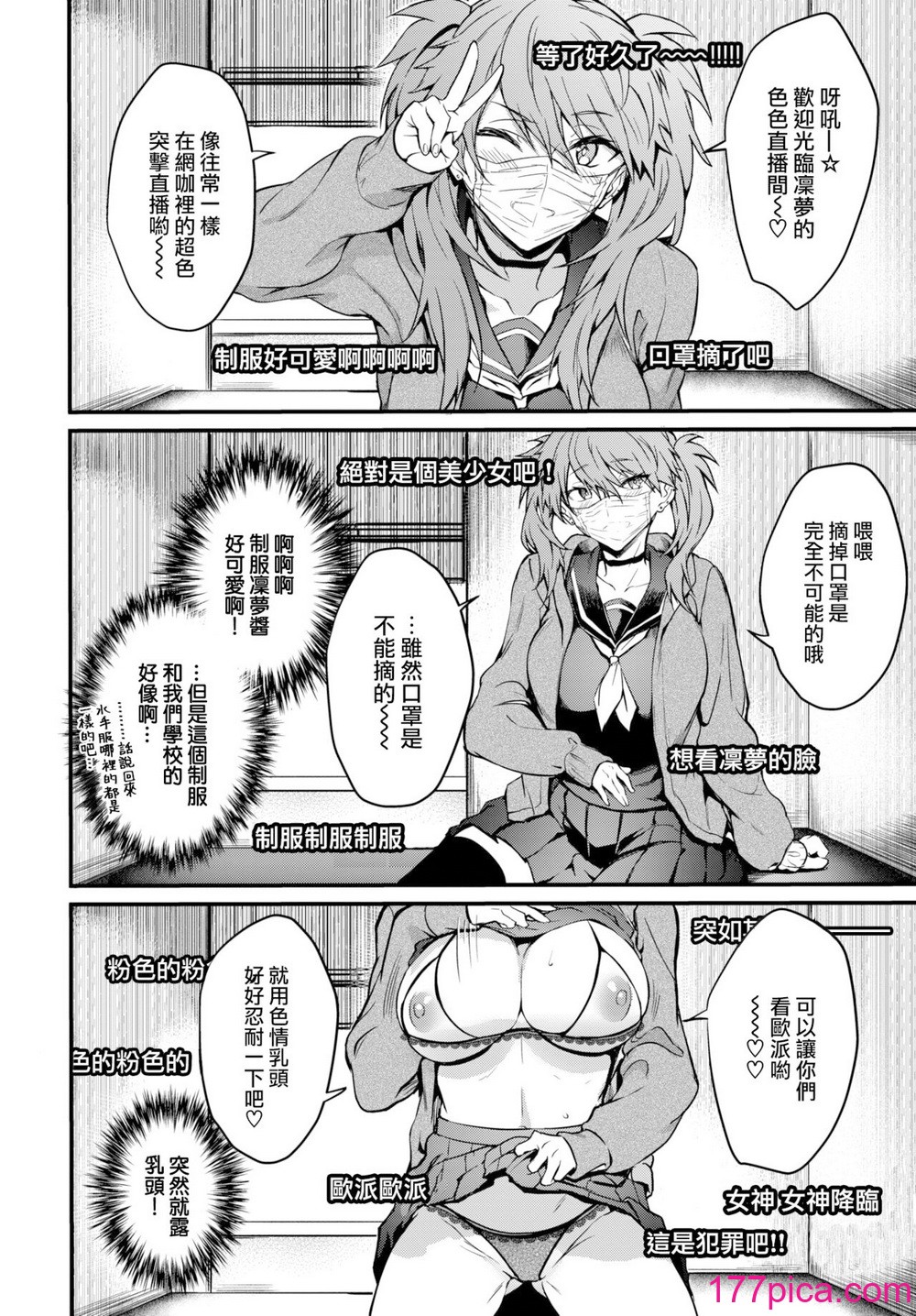 [ぷよちゃ]びっちびっち[无修正]【デジタル特装版】[210P]-第1章-图片6