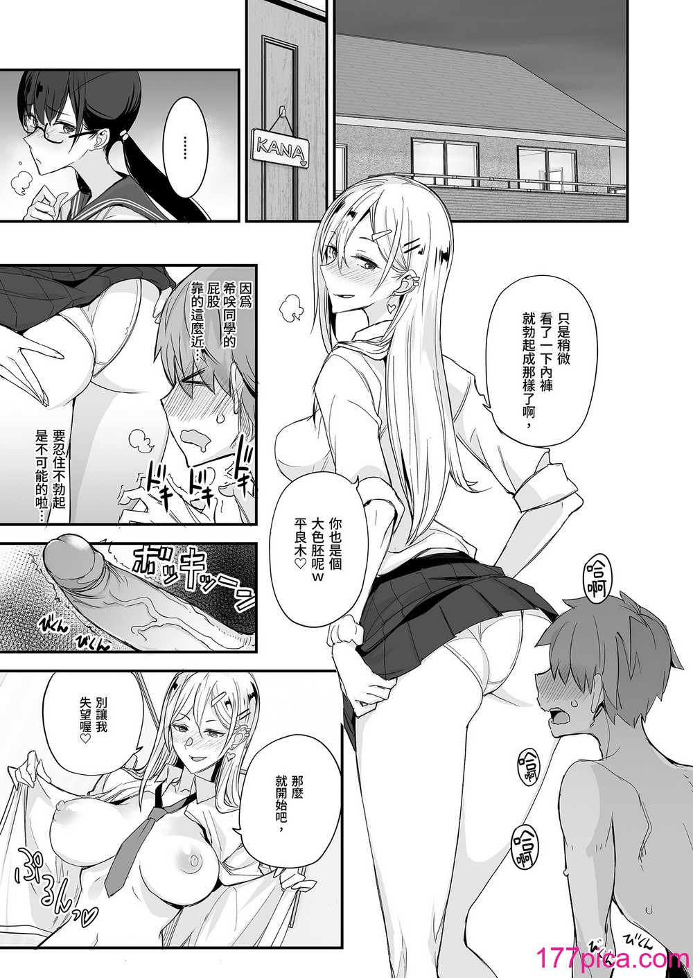 [真面目屋 (isao)] こんなイイコト。｜ 天國般的好事。 [中国翻訳] [DL版] [無修正][40P]-第3章-图片1