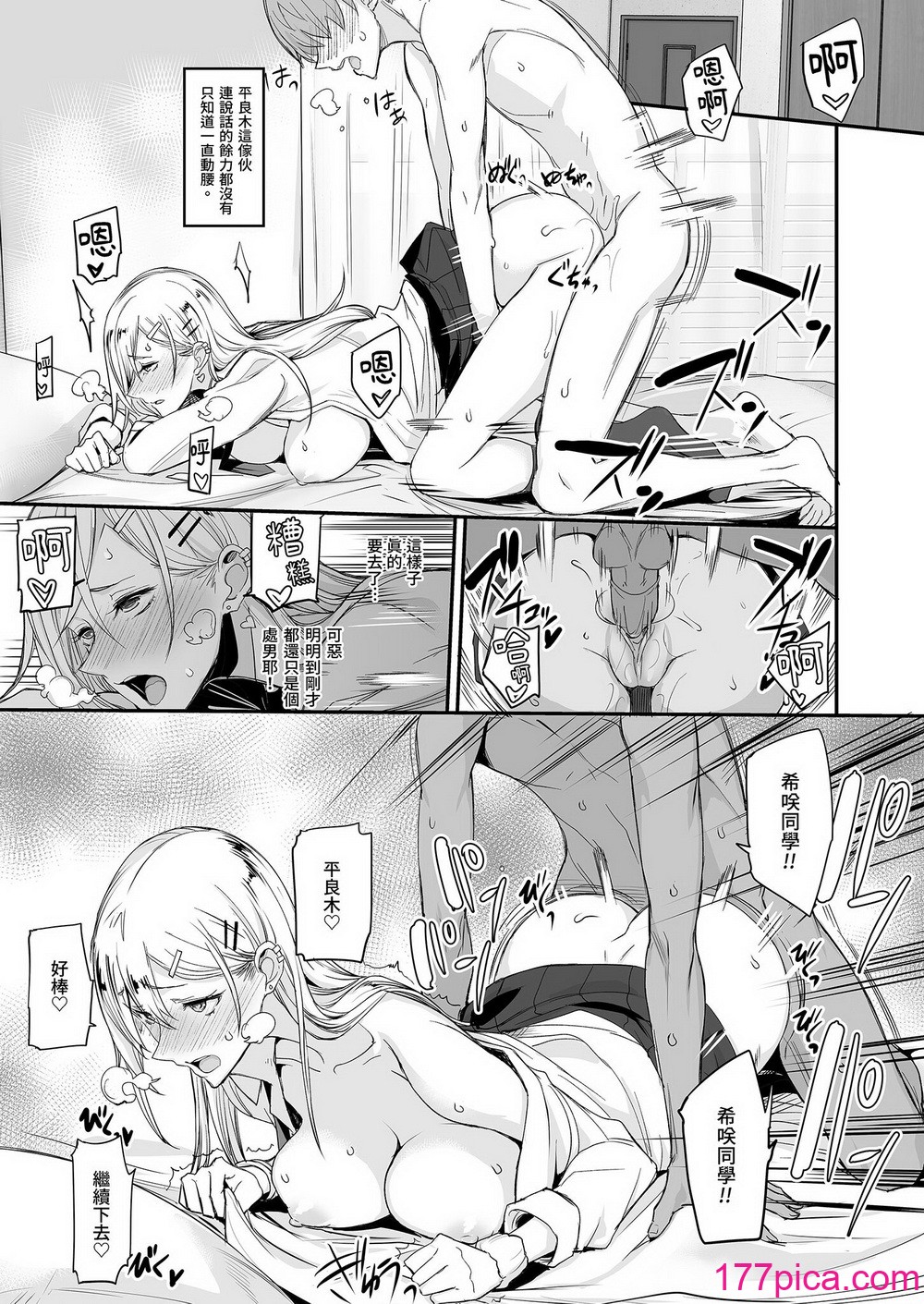 [真面目屋 (isao)] こんなイイコト。｜ 天國般的好事。 [中国翻訳] [DL版] [無修正][40P]-第3章-图片5