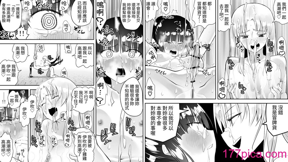 [木村論学] くのいちん参 [中国翻訳] [DL版][80P]-第3章-图片7
