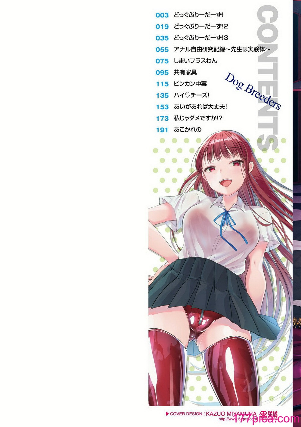 [亀吉いちこ] Dog Breeders [中国翻訳][215P]-第1章-图片2