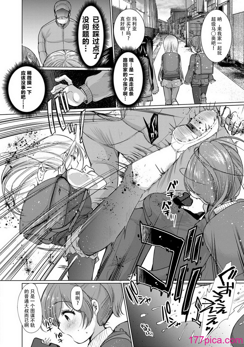 [亀吉いちこ] Dog Breeders [中国翻訳][215P]-第1章-图片4