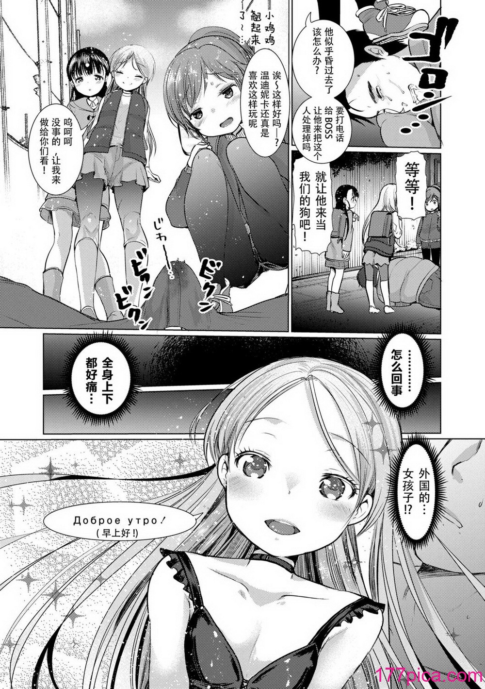 [亀吉いちこ] Dog Breeders [中国翻訳][215P]-第1章-图片5