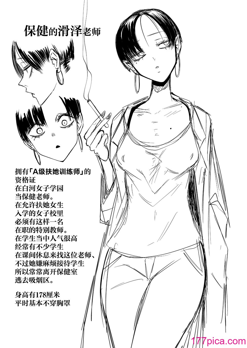 [三毛貓飯店 (阪本KAFKA)] ちんぽバレした勢いで友達全員オナホにしちゃいました [中國翻訳][37P]-第3章-图片13