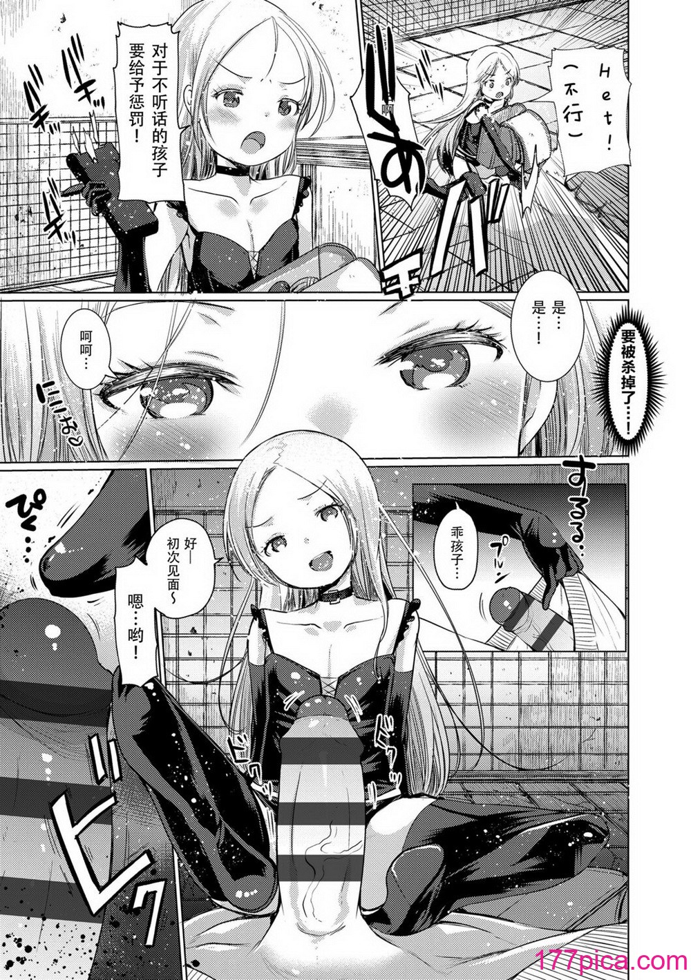 [亀吉いちこ] Dog Breeders [中国翻訳][215P]-第1章-图片9