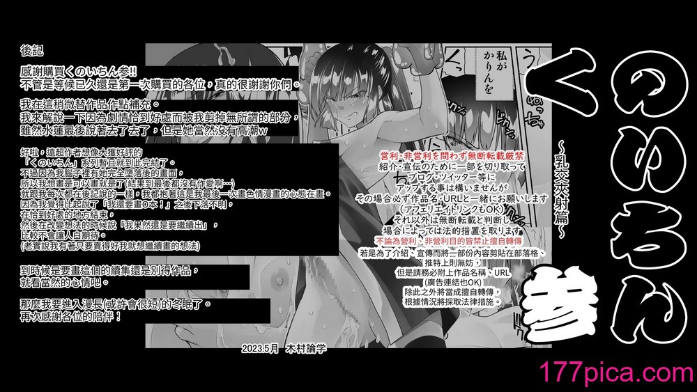 [木村論学] くのいちん参 [中国翻訳] [DL版][80P]-第4章-图片5