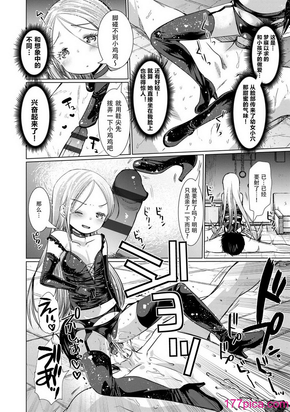 [亀吉いちこ] Dog Breeders [中国翻訳][215P]-第1章-图片10